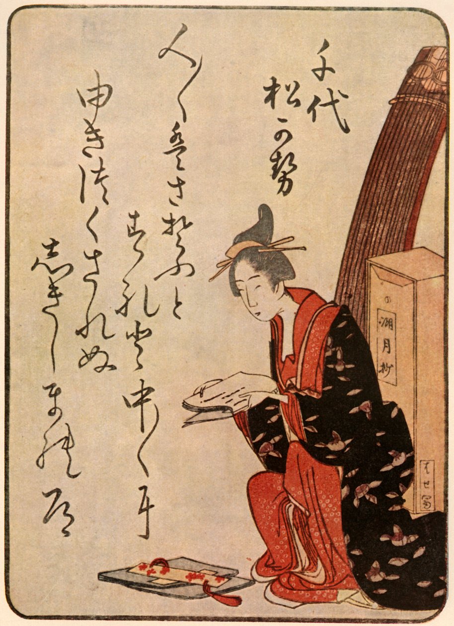 Dichteres door Shinsai
