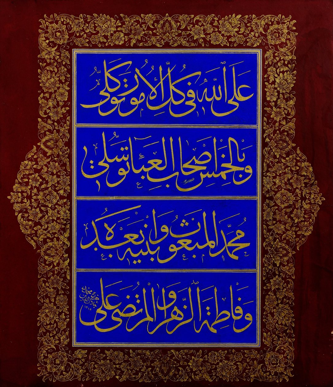 Levha (calligrafische inscriptie) door Signed Mahmud Celaleddin
