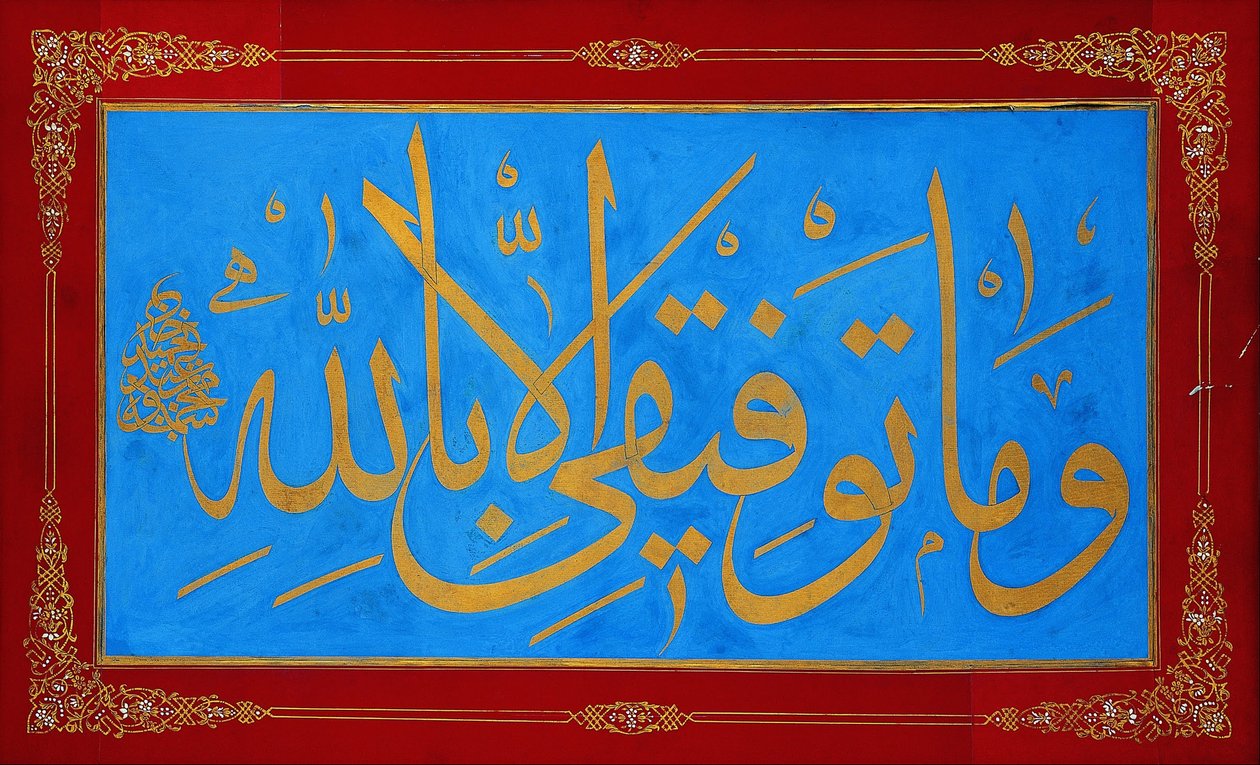 Levha (calligrafische inscriptie) door Sultan Mahmud Ii