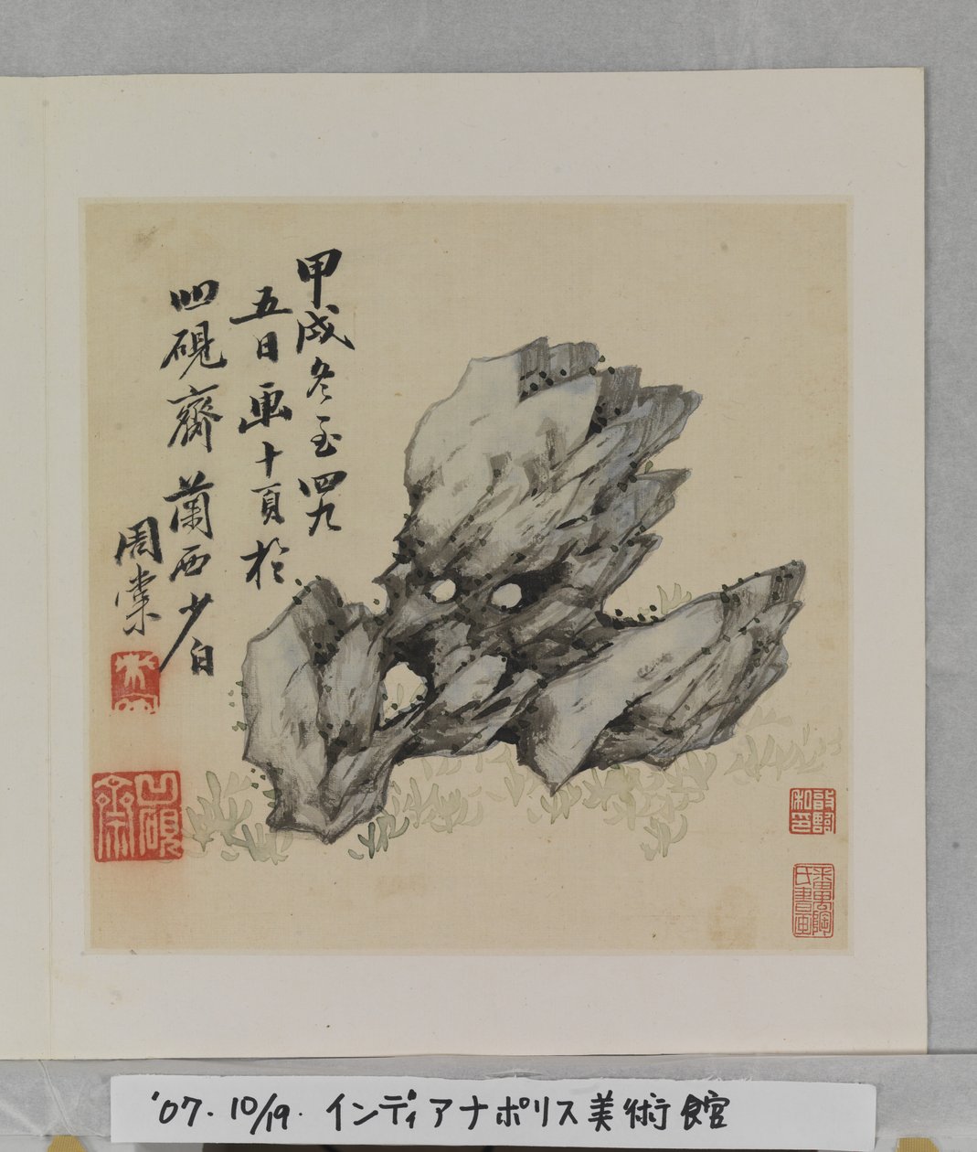 Blauwe Rots door Tang Zhou