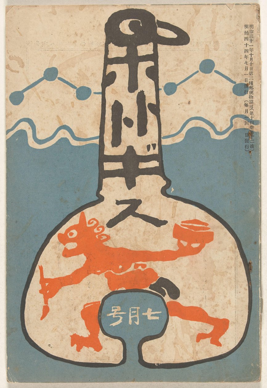 Juli 1911 door Tsuda Seifû