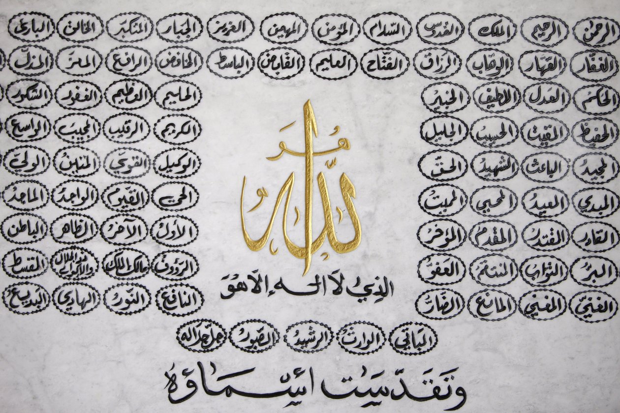 De 99 namen van Allah, Lyon, Frankrijk door Unbekannt