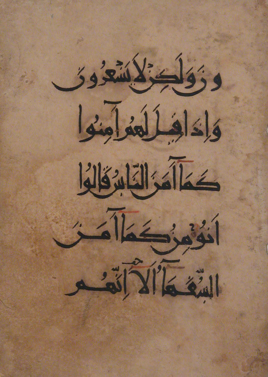Folio uit een Koran Manuscript, 11e-12e eeuw door Unbekannt