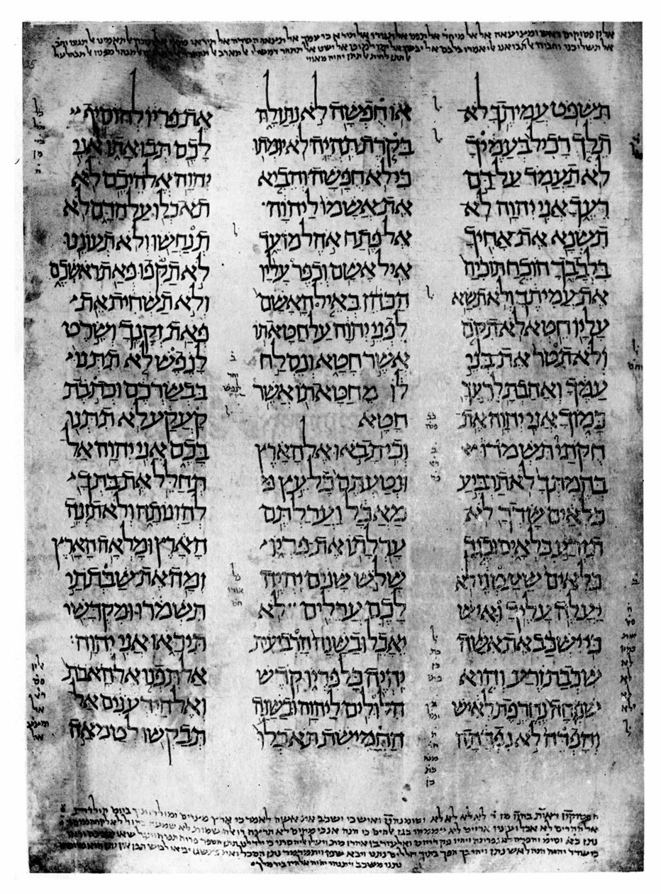 Hebreeuwse versie van de Pentateuch door Unbekannt