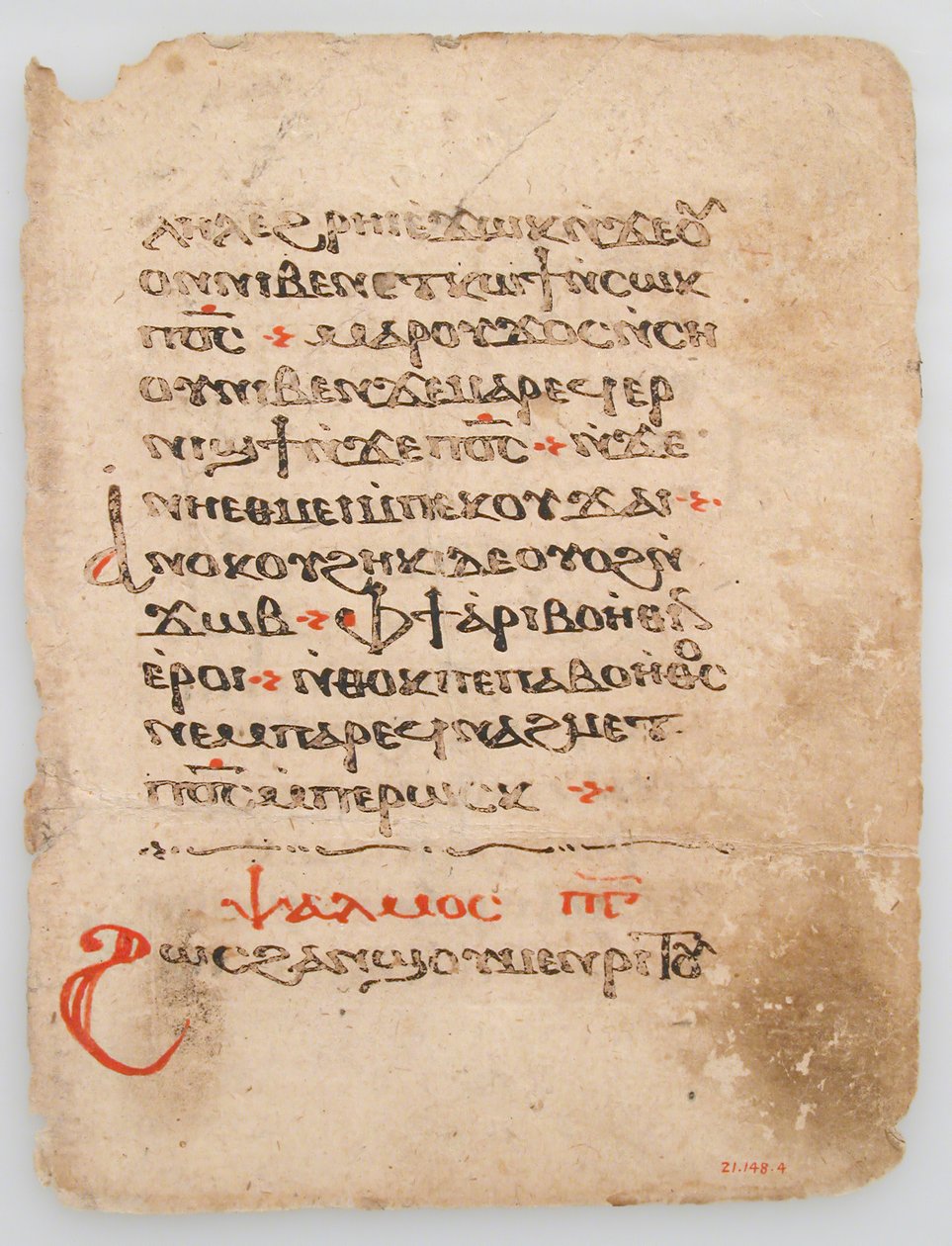 Blad uit een Koptisch Manuscript door Unbekannt