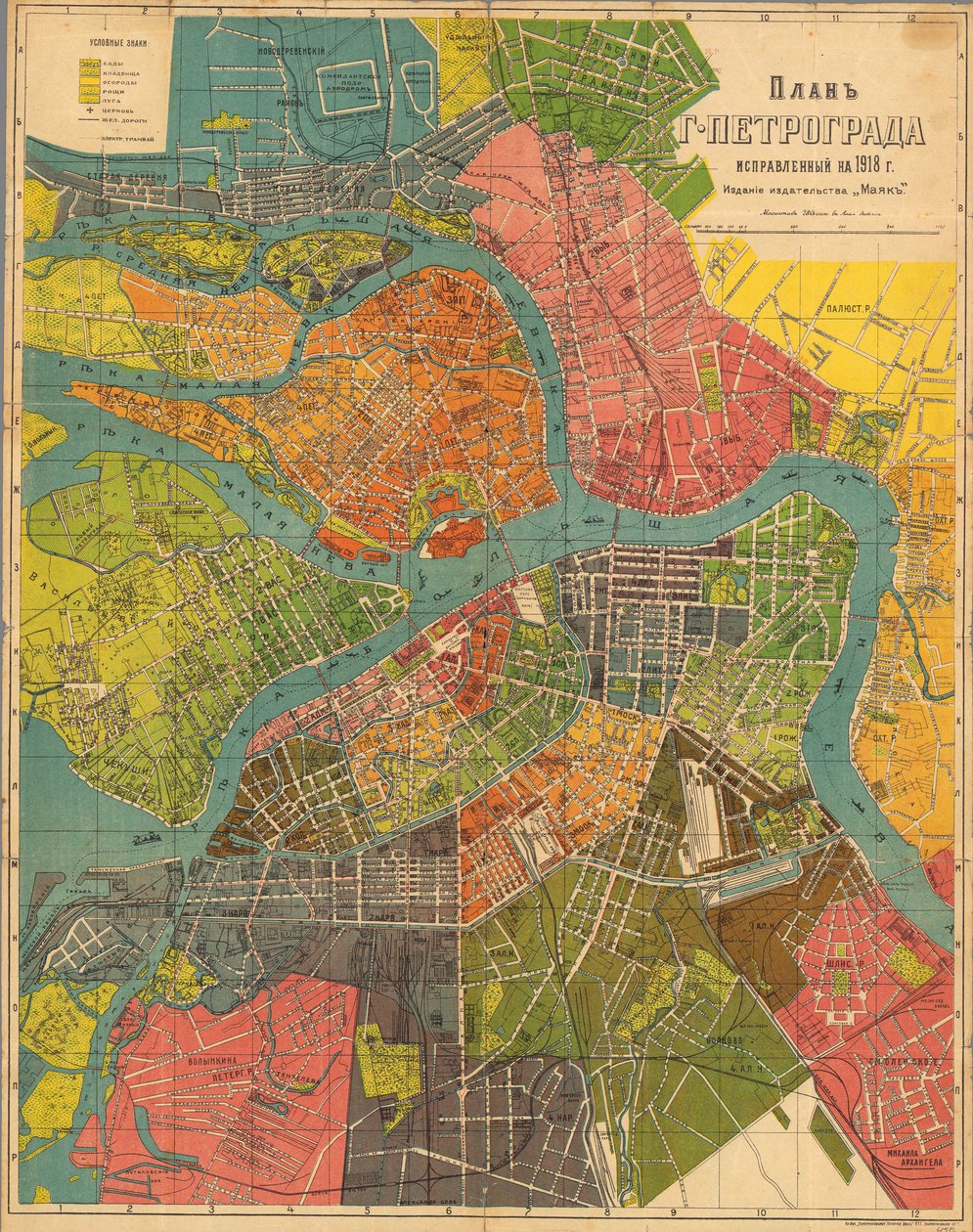 Plan van Petrograd, 1918 door Unbekannt