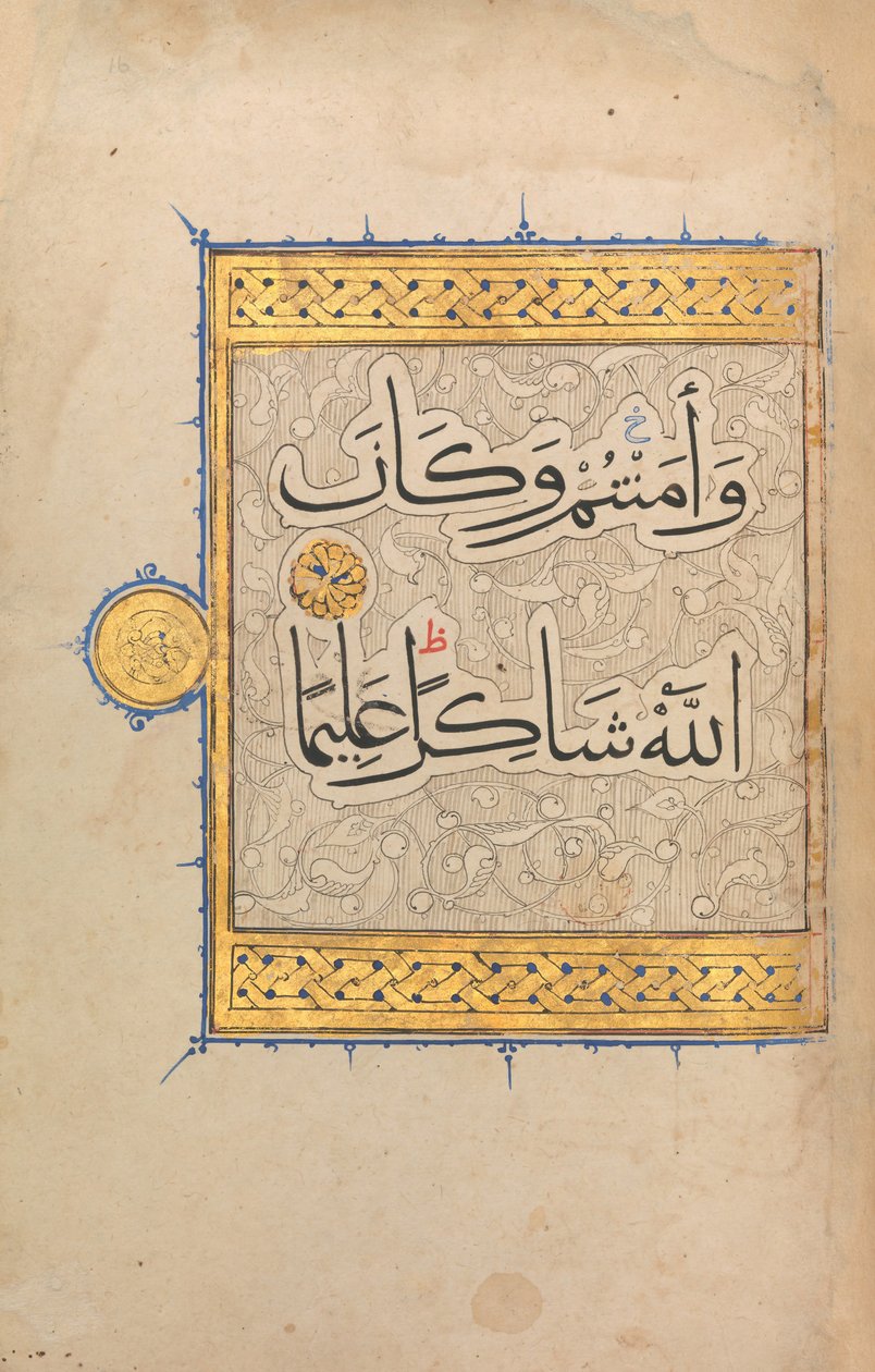 Sectie uit een Koran Manuscript door Unbekannt