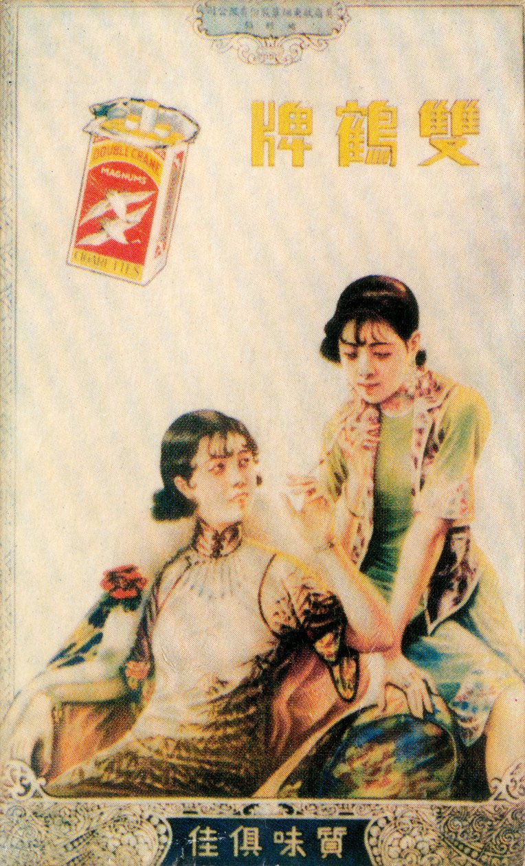 Shanghai reclameposter, ca. 1930s door Unbekannt