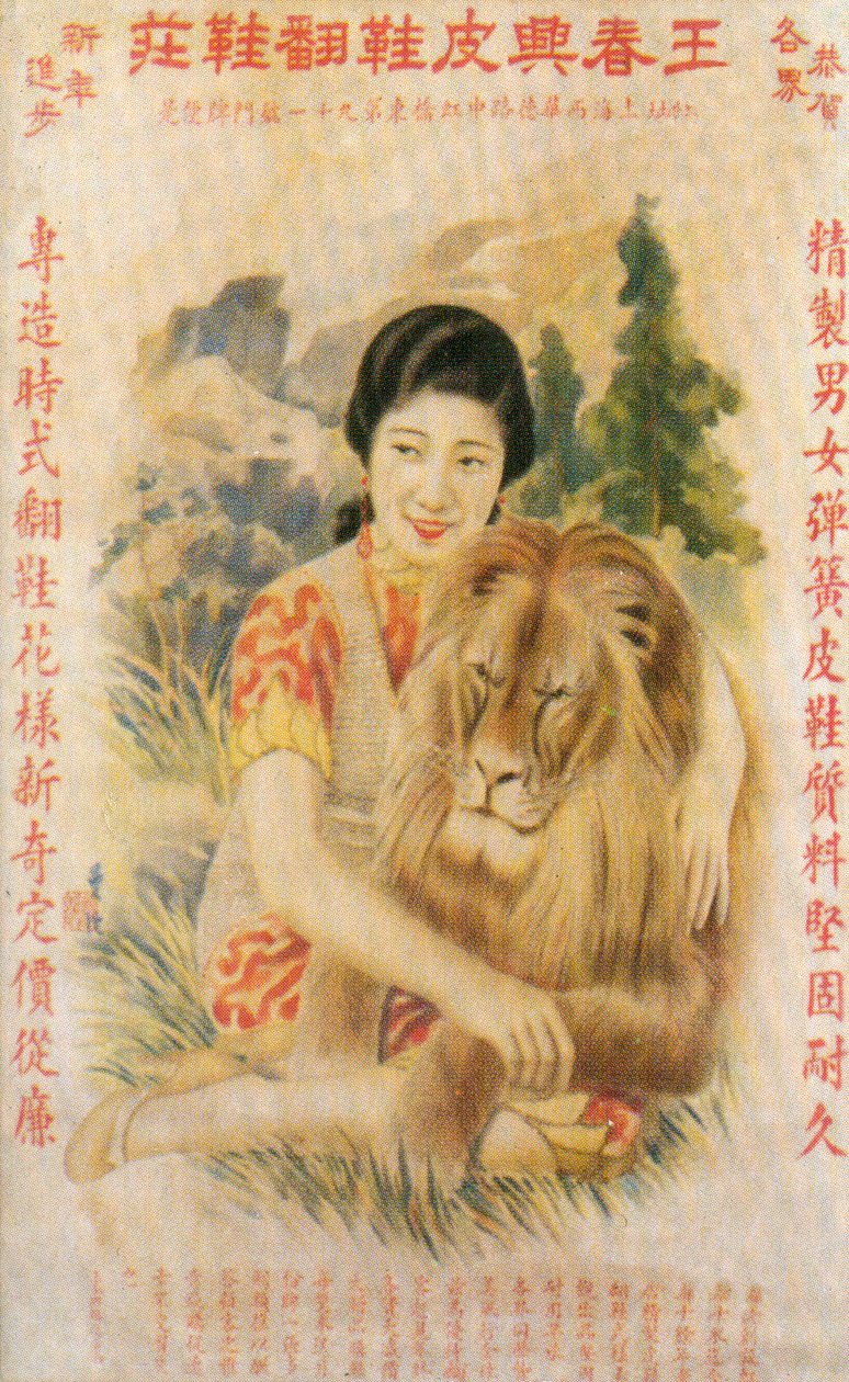 Reclameposter Shanghai, ca. 1930s door Unbekannt
