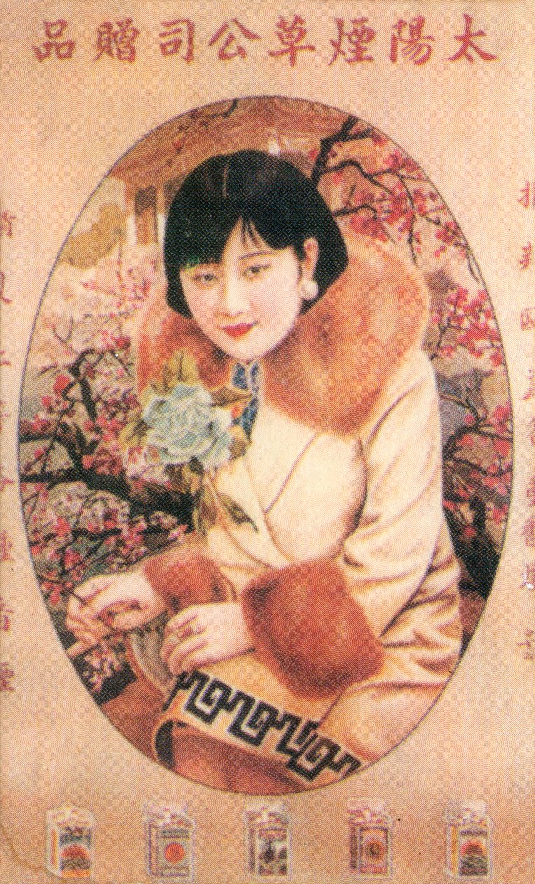 Shanghai reclameposter, ca. 1930s door Unbekannt