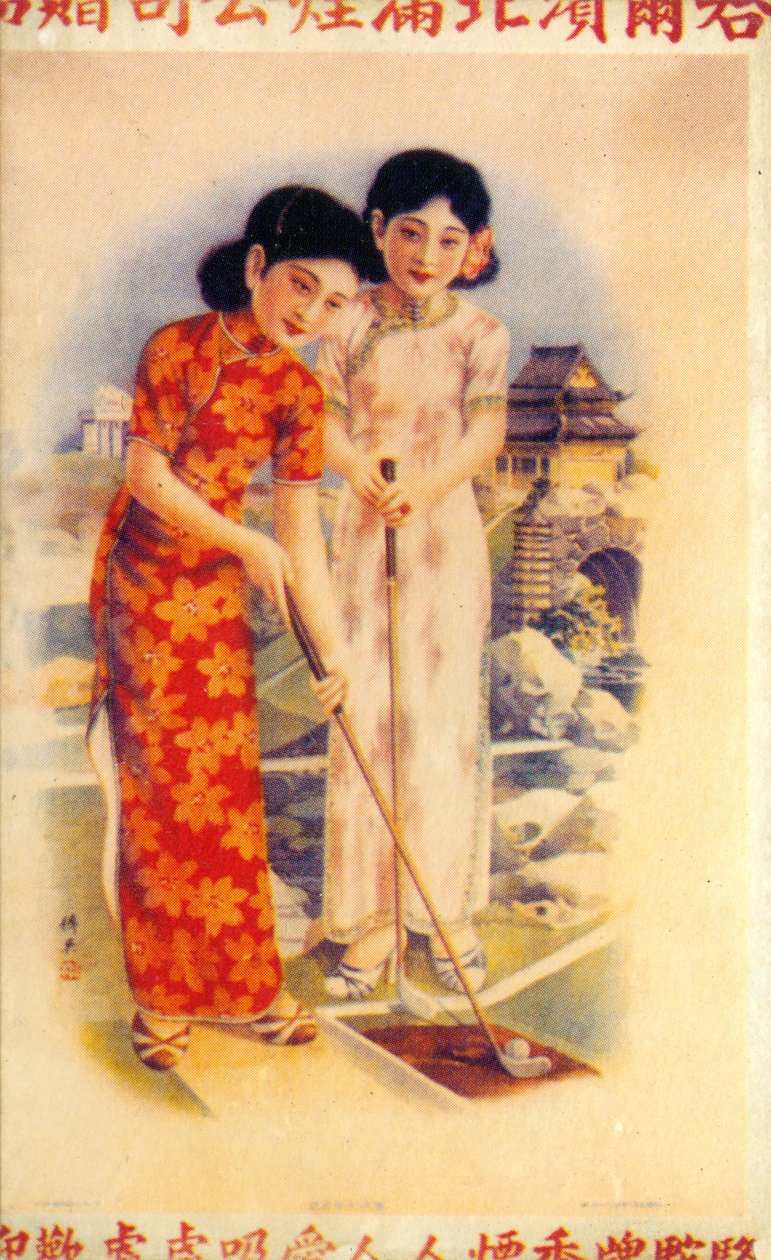 Shanghai reclameposter door Unbekannt