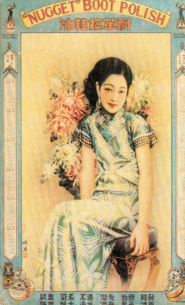 Shanghai reclameposter voor schoensmeer, ca. 1930s door Unbekannt