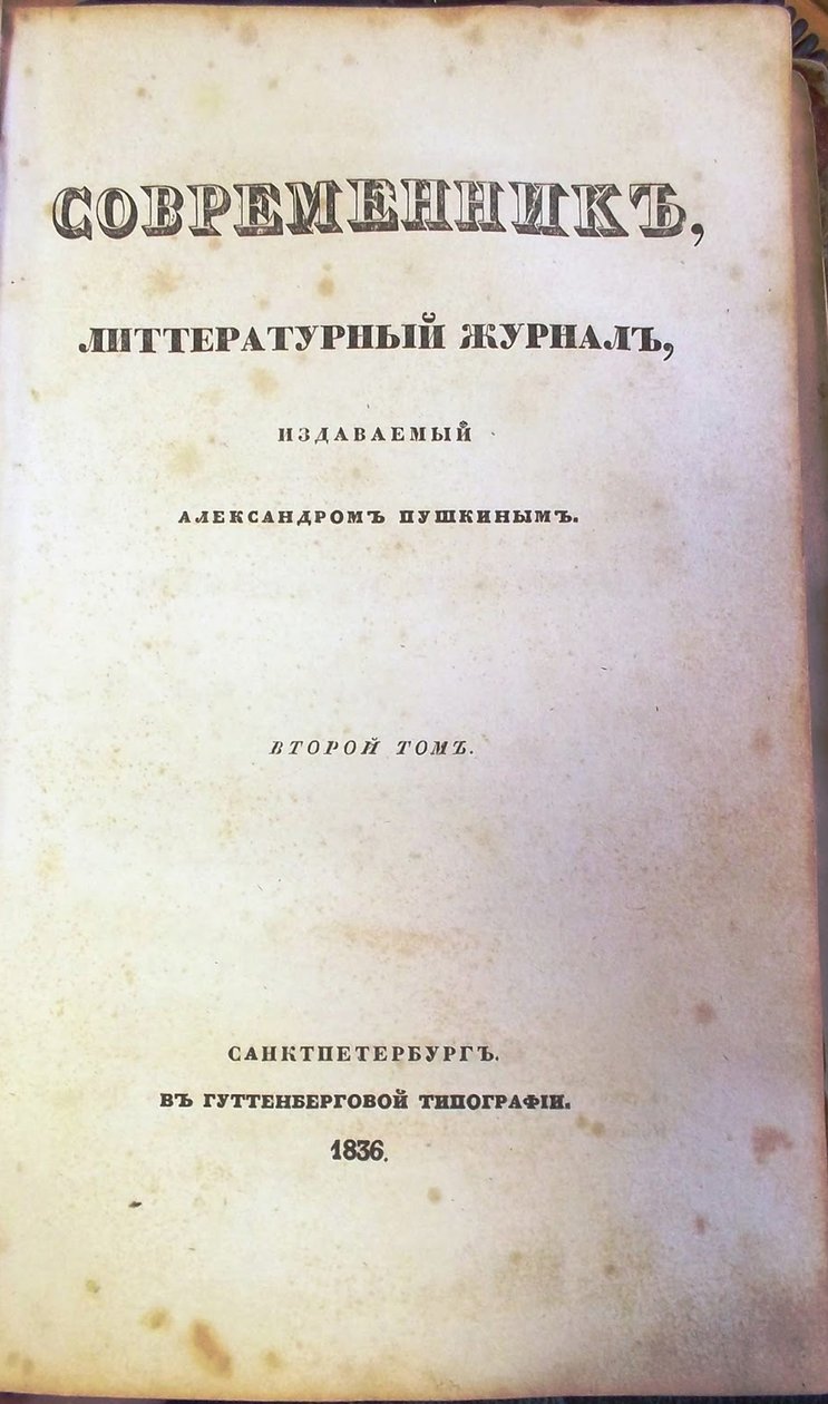 Het Tijdschrift Sovremennik De Hedendaagse, 1836 door Unbekannt