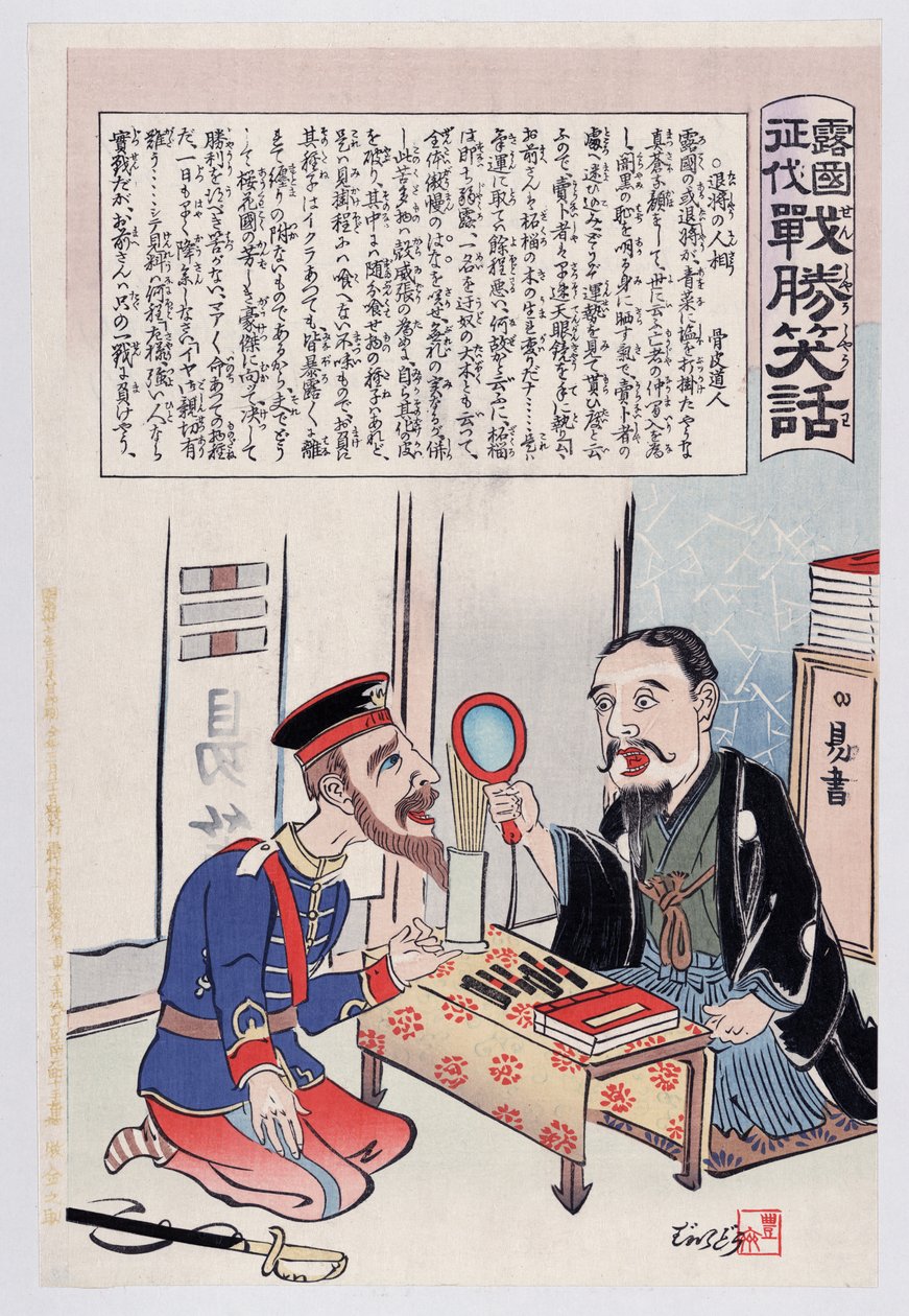 Russische soldaat in een boekwinkel door Utagawa Kokunimasa