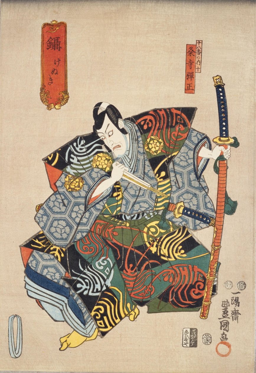 Kenuki: Ichikawa Ebizo V als Kumedera Danjo door Utagawa Kunisada