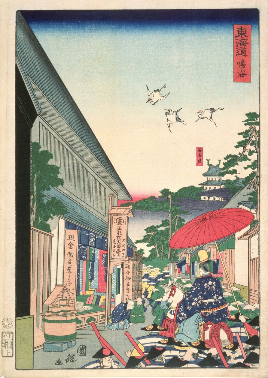 Narumi, uit de serie 