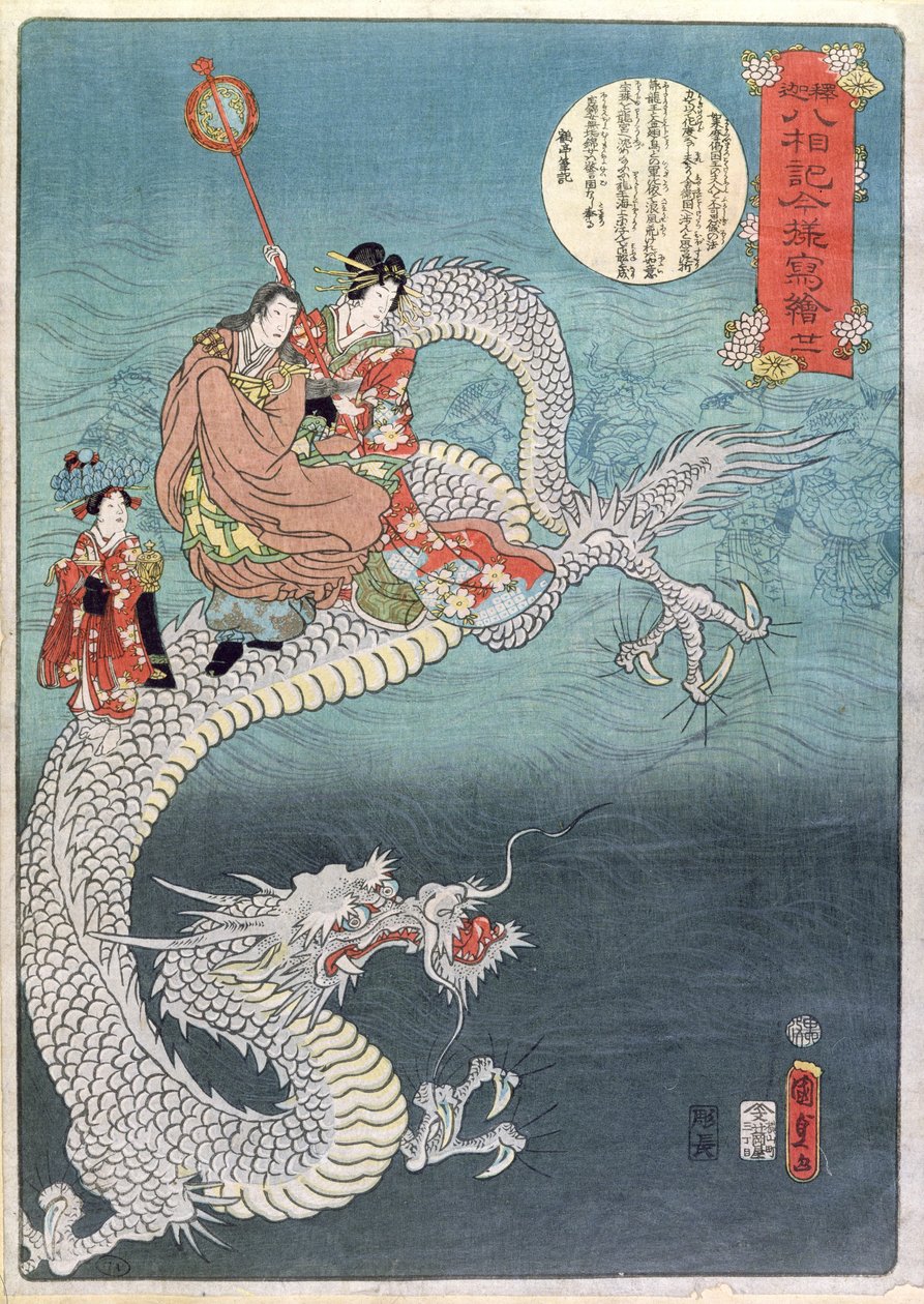 Zeedraak door Utagawa Kunisada