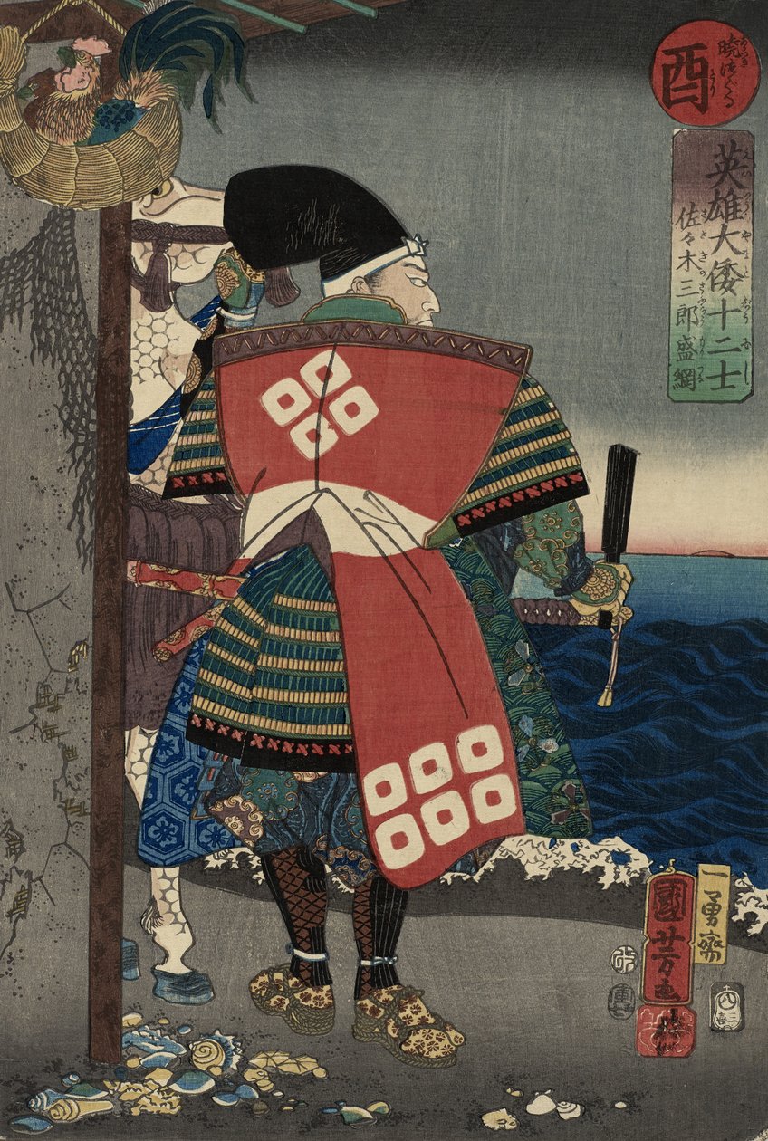 Sasaki Saburo Moritsuna door Utagawa Kuniyoshi