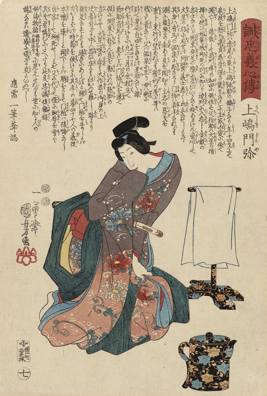 Ueshima Monya door Utagawa Kuniyoshi
