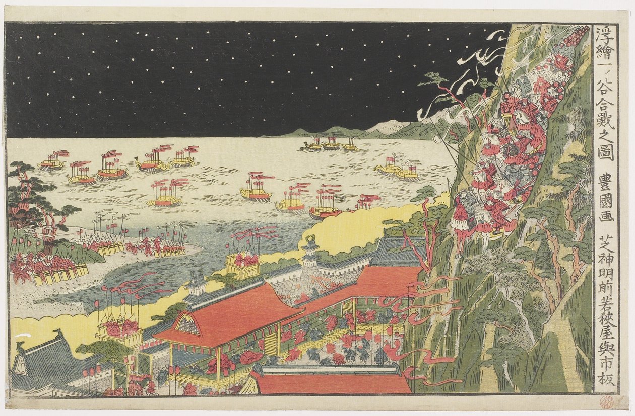 Perspectiefprint: Gevechtsscène bij Ichinotani, laat 18e-begin 19e eeuw door Utagawa Toyokuni
