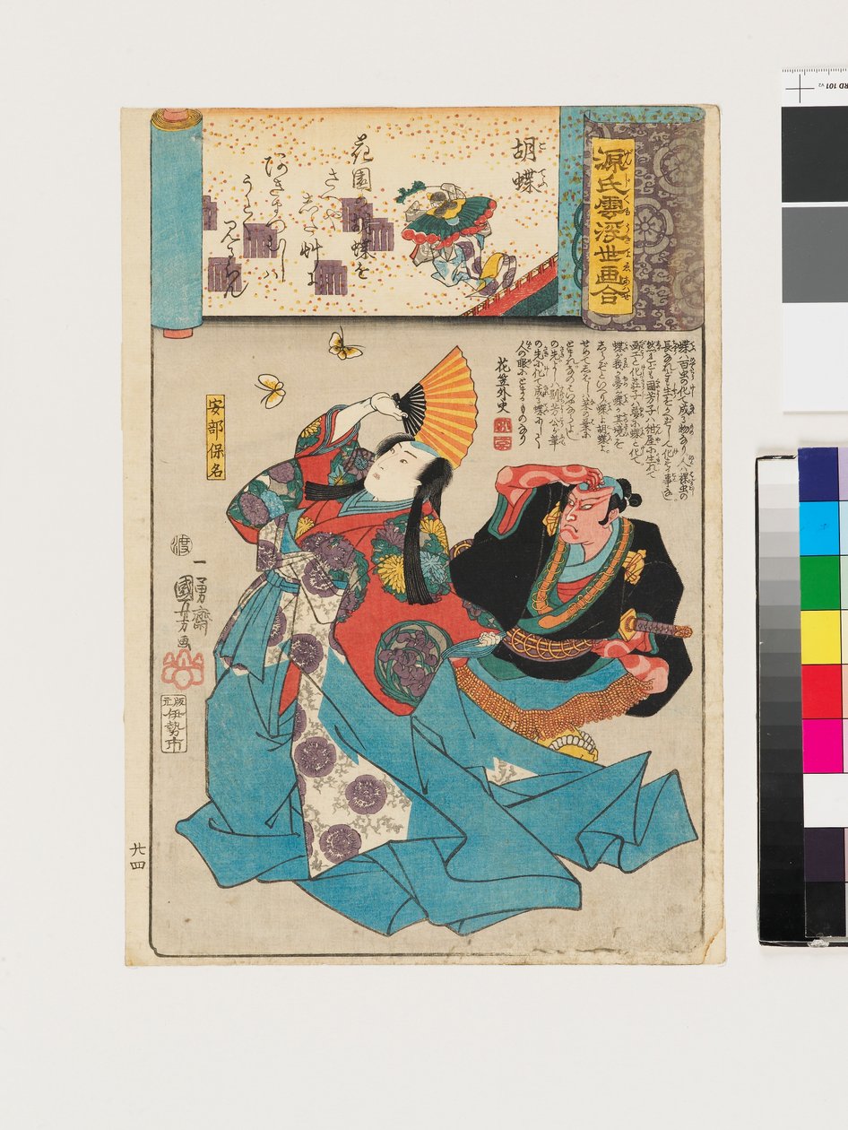 Vlinders door Utagawa Kuniyoshi