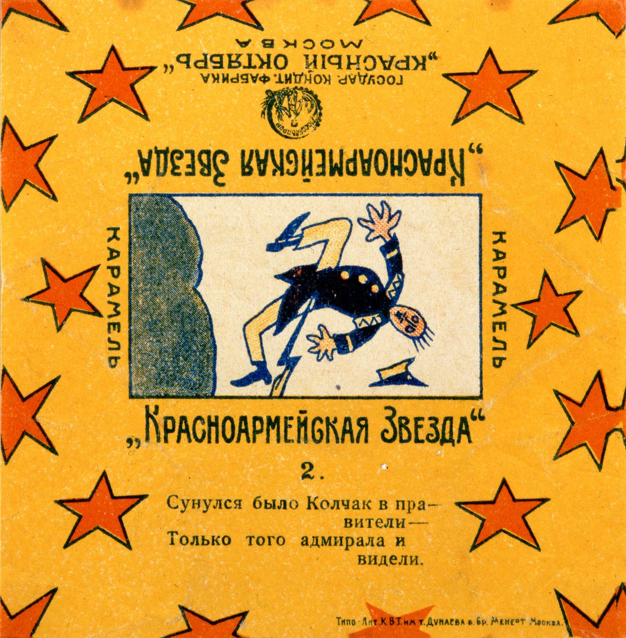 Een van een serie van 11 wikkels van Krasnoarmeiskaia Zvezda (Rode Leger Ster) karamels, 1924 door Vladimir Mayakovsky