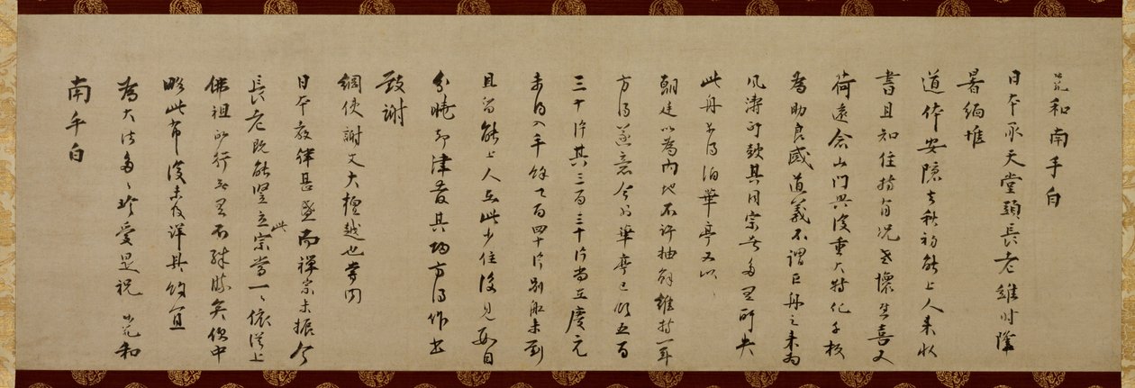 Brief van Wuzhun Shifan (sekitoku) door Wuzhun Shifan