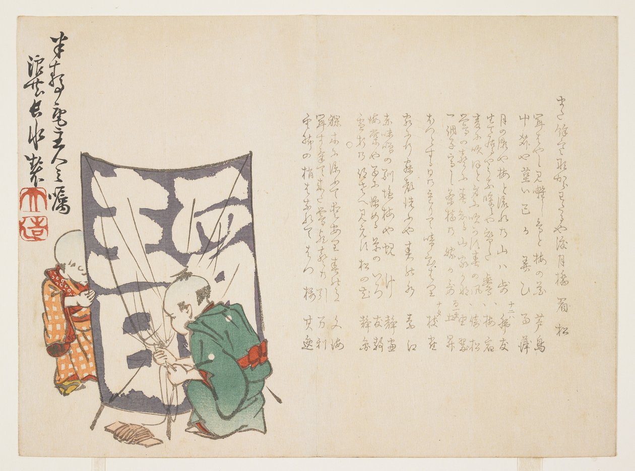 (Jongens en een vlieger), ca. 1848-1853 door Yabu Chosui