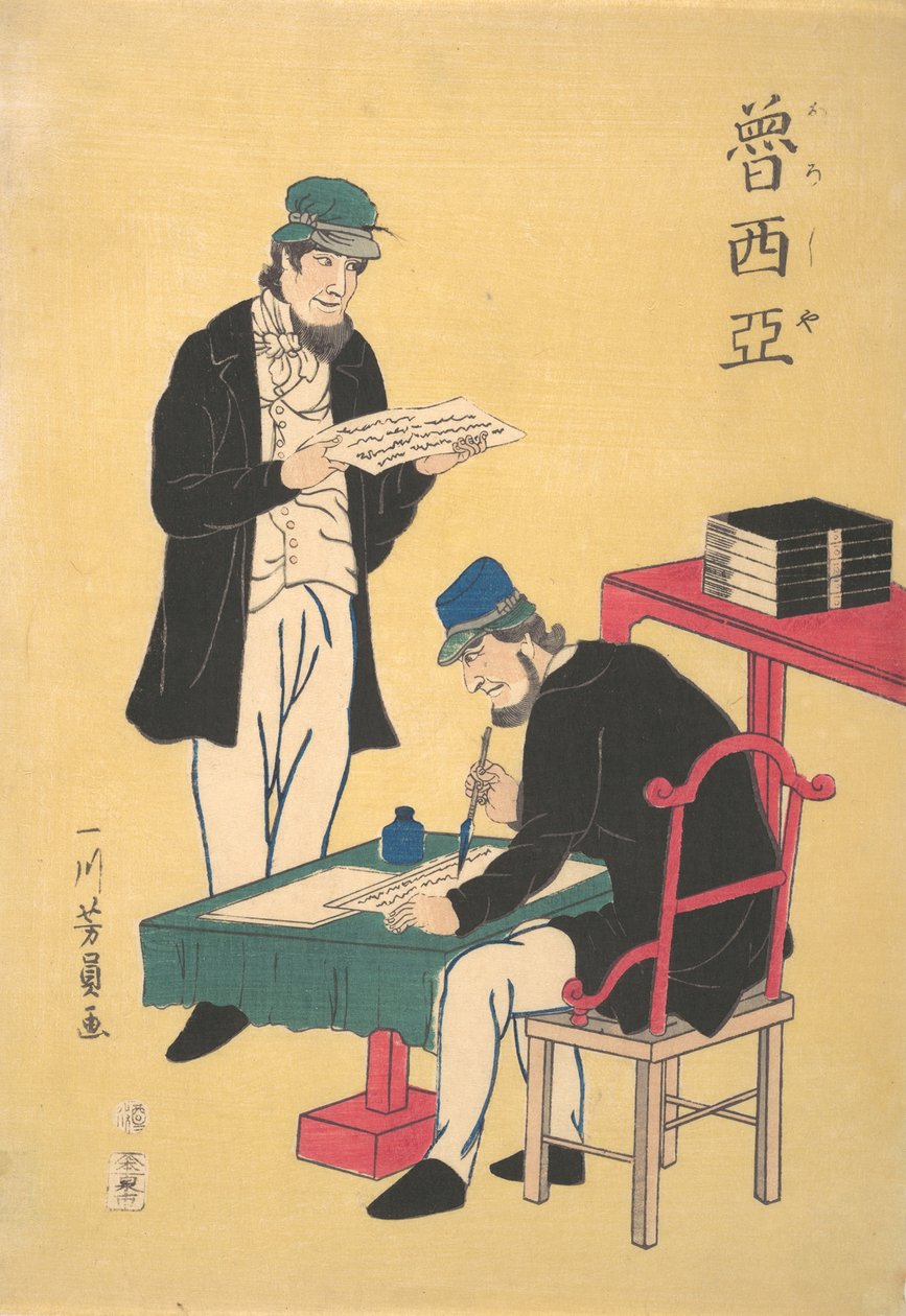 Russische Drukkers, 2e maand, 1861 door Yoshikazu