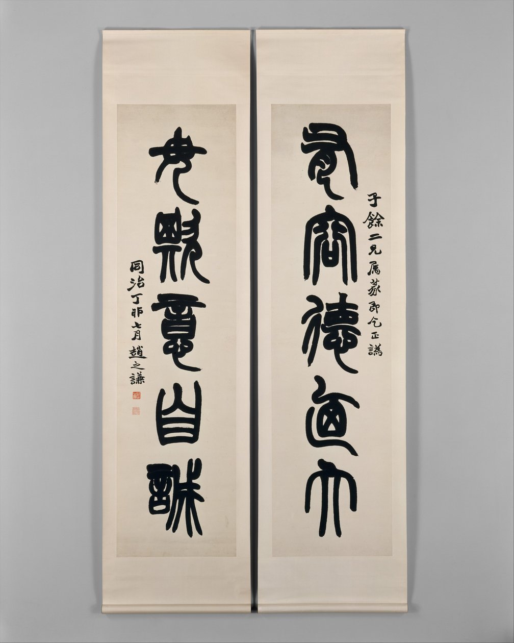 Couplet door Zhao Zhiqian