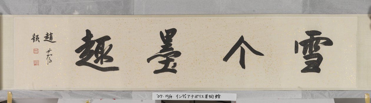 Lotusvijver door Zhu da Bada Shanren