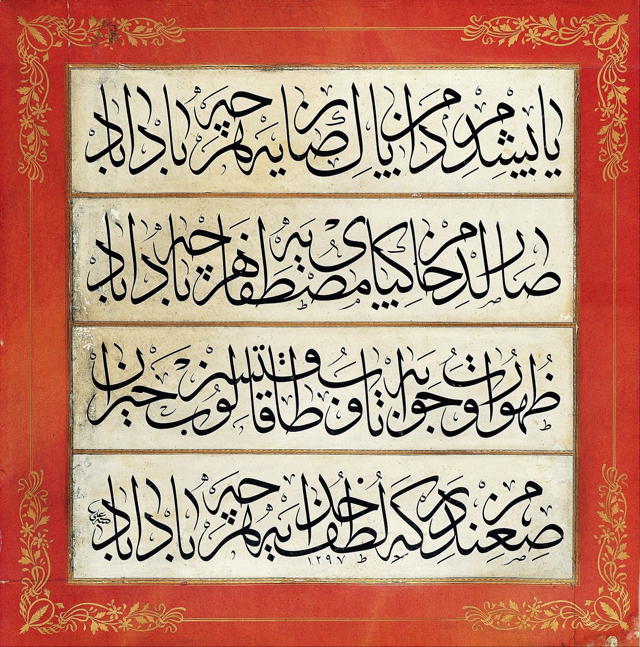 Levha (calligrafische inscriptie) door Çırçırlı Ali