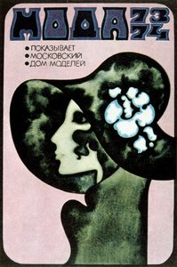 Russische Modeposter, 1973
