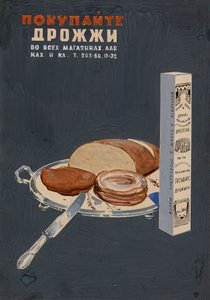 Koop Gist! Poster, 1936