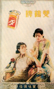 Shanghai reclameposter, ca. 1930s