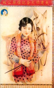 Shanghai reclameposter, ca. 1930s