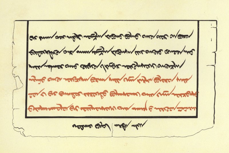 Pagina uit de Kan-Djono door English School